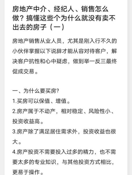 房产中介行业现状如何_房产中介还能赚钱吗