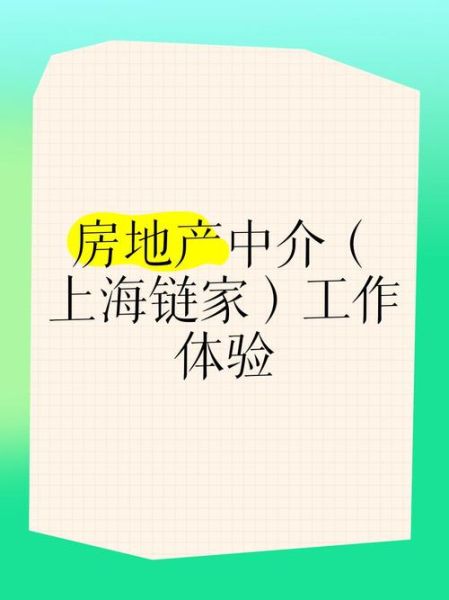 房产中介行业现状如何_房产中介还能赚钱吗