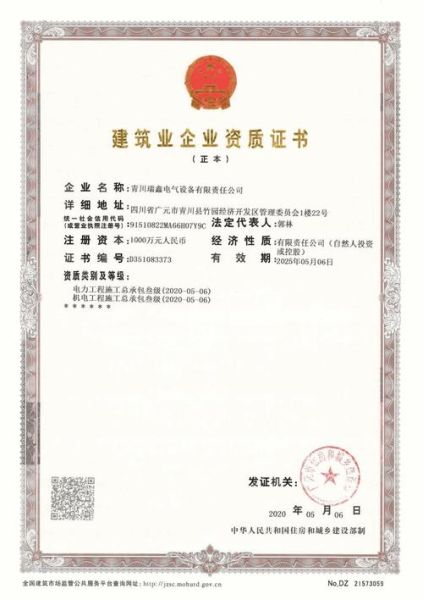 江苏保国建设有限公司怎么样_资质等级有哪些