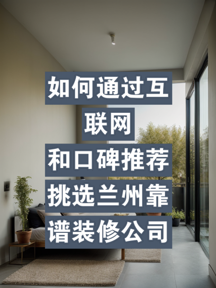 互联网装修靠谱吗_如何选择平台