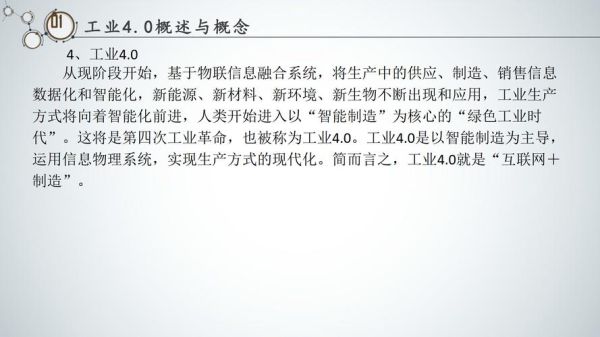 工业4.0如何落地_工业4.0与智能制造区别