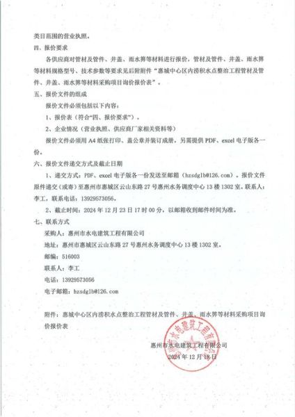 无锡祝塘水务有限公司怎么样_服务范围有哪些