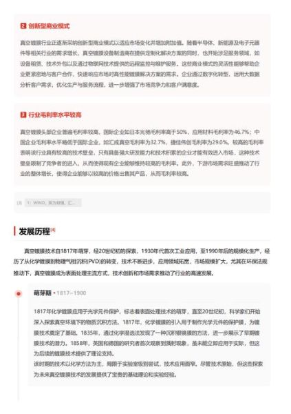 镀膜行业前景怎么样_镀膜技术未来发展趋势