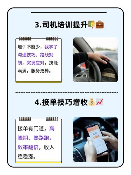 网约车平台哪个好_如何注册成为网约车司机