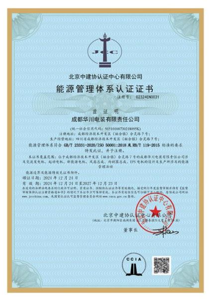 北京节能有限公司哪家好_节能改造费用怎么算