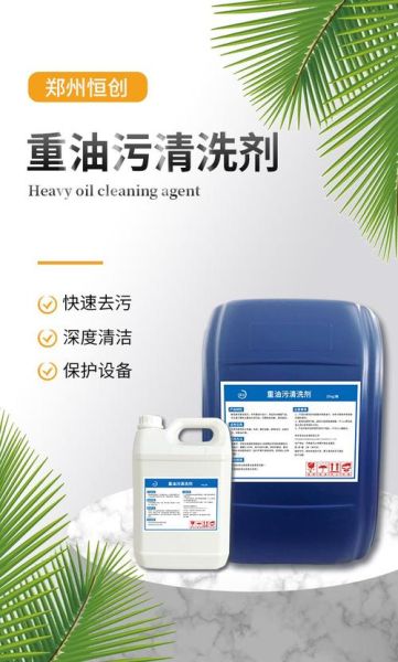 南通润达洗涤剂有限公司怎么样_工业清洗剂价格