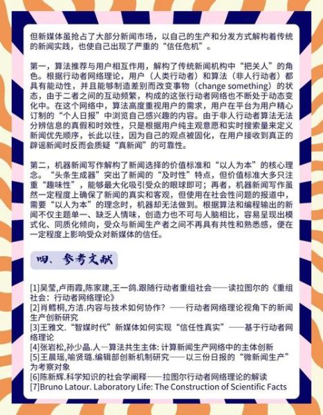 互联网发展的不利因素_如何应对网络信任危机