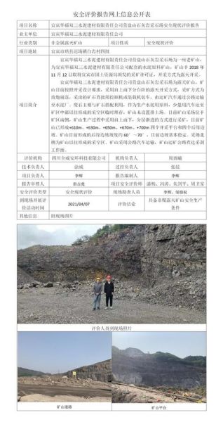 宜宾华福双三水泥怎么样_价格多少钱一吨