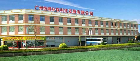 环保科技公司哪家好_广环保科技怎么样