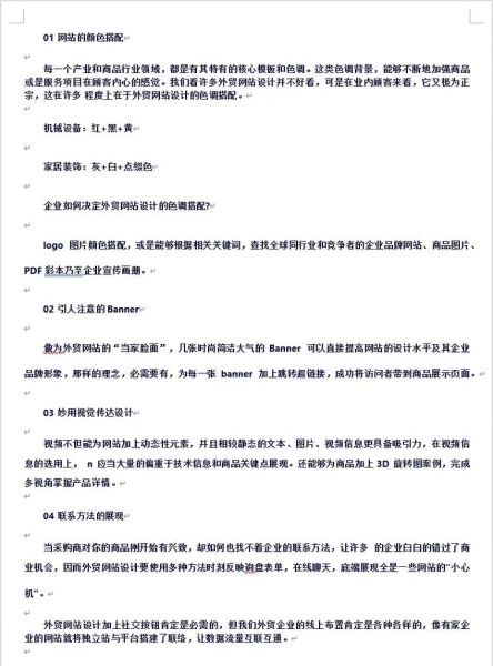 网页设计如何提高转化率_设计行业趋势2024
