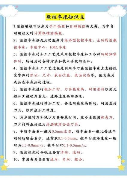 数控机床选购注意事项_如何提高加工精度