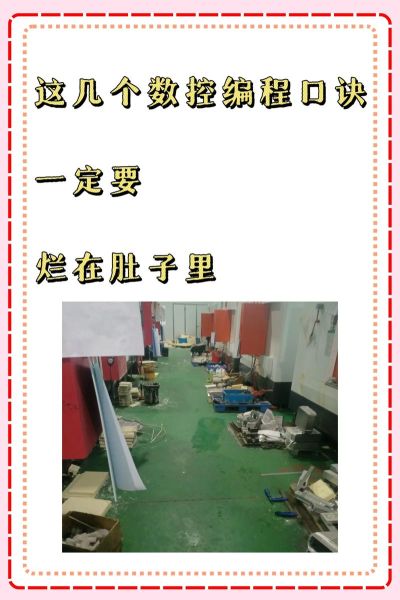 数控机床选购注意事项_如何提高加工精度