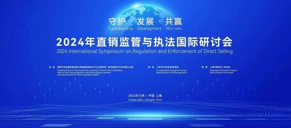 2024直销还能做吗_直销未来趋势有哪些