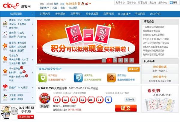 互联网彩票平台排名前十_哪个彩票网站最安全