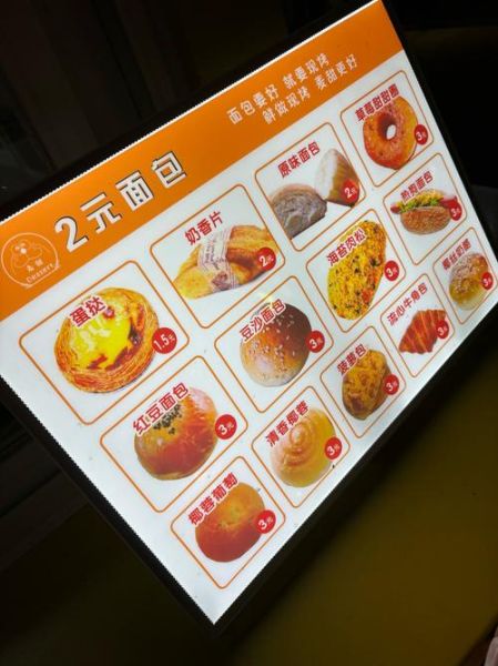 面包店加盟费用多少钱_面包行业现状分析