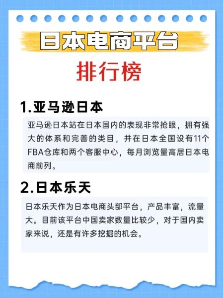 日本跨境电商怎么做_日本独立站如何选品
