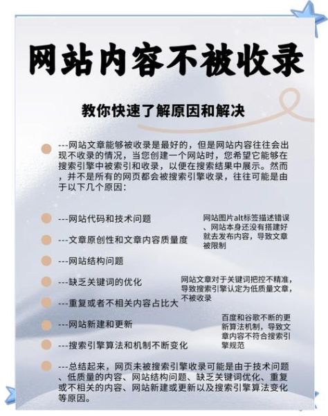 如何提升网站收录率_网站收录率低的常见原因