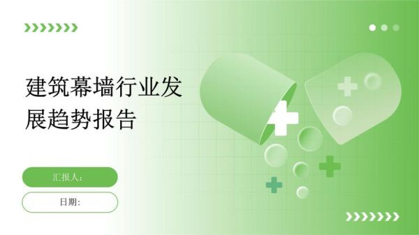 幕墙行业前景怎么样_幕墙未来发展趋势