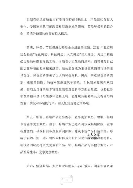 幕墙行业前景怎么样_幕墙未来发展趋势