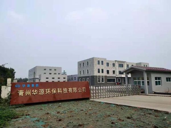 山东半岛环保有限公司怎么样_山东半岛环保有限公司靠谱吗