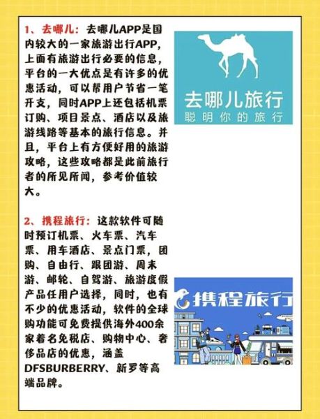 旅游app前景怎么样_旅游app还能赚钱吗