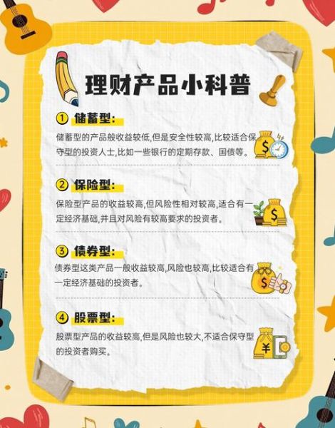 互联网理财产品有哪些_新手如何挑选靠谱平台