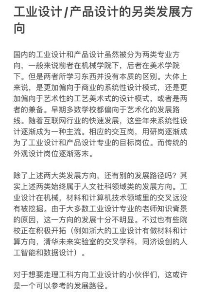 工业设计就业前景怎么样_工业设计未来发展方向