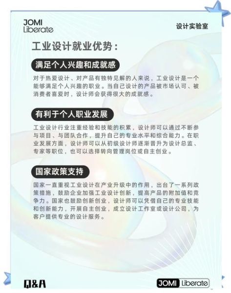 工业设计就业前景怎么样_工业设计未来发展方向