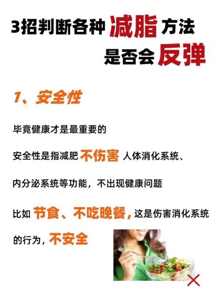 减肥最有效的方法有哪些_为什么减肥总是反弹