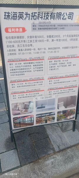 常州正和电磁线有限公司招聘怎么样_待遇如何