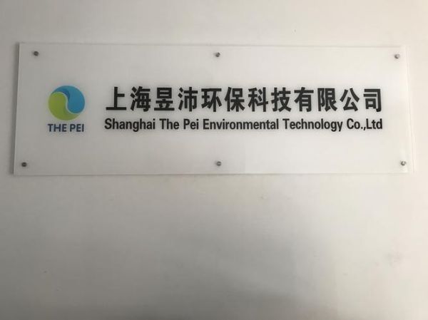 环保科技公司哪家好_环保科技有限公司怎么选