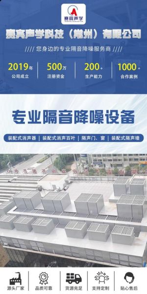 噪音处理有限公司哪家好_噪音治理价格多少钱