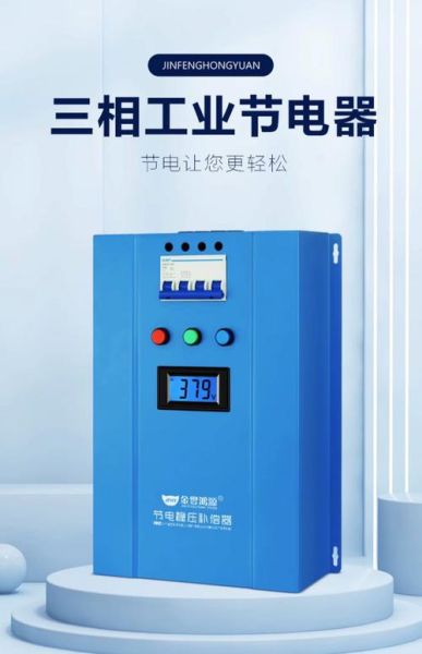 节电节能科技有限公司哪家好_如何选择靠谱服务商