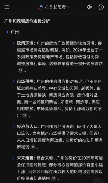 中国房地产市场未来走势_买房最佳时机如何判断