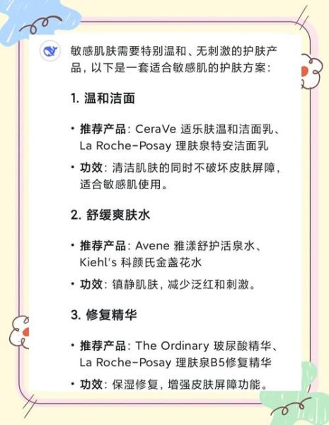 敏感肌用什么护肤品好_如何挑选无刺激成分