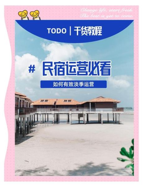 住宿业如何提升入住率_住宿业淡季营销策略