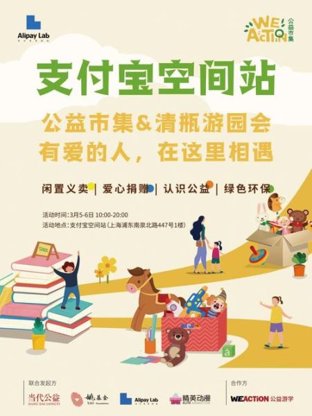 互联网公益平台怎么选_线上环保捐赠靠谱吗