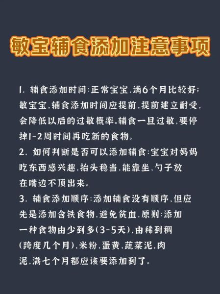 婴儿辅食添加顺序_宝宝辅食过敏怎么办