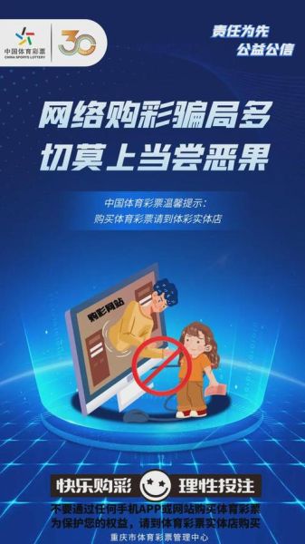 2015年互联网彩票还能买吗_如何安全参与