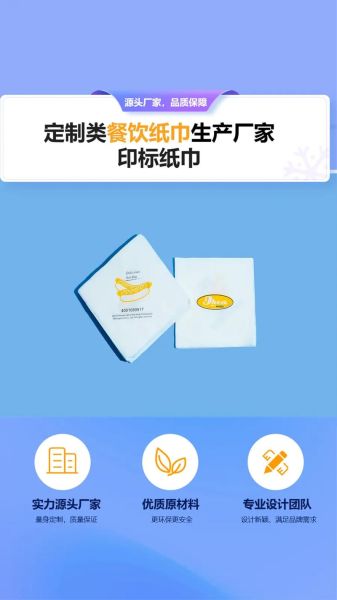 餐巾纸加工利润怎么样_餐巾纸加工前景好吗