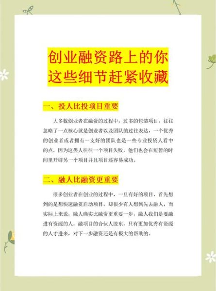 互联网行业投融资模式有哪些_如何吸引投资人