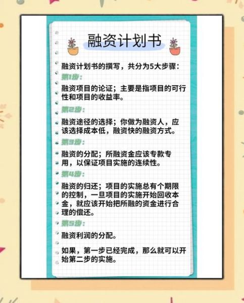 互联网行业投融资模式有哪些_如何吸引投资人
