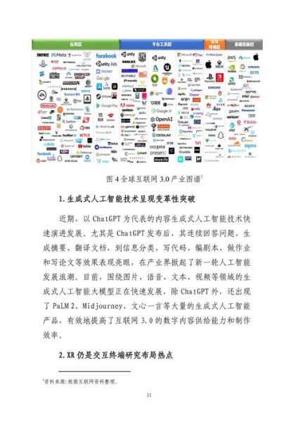 北京互联网发展现状_北京互联网未来趋势