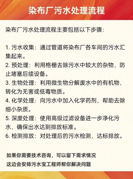 印染废水怎么处理_印染废水环保公司哪家好