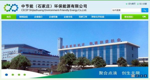 中国环境能源有限公司怎么样_主营业务有哪些
