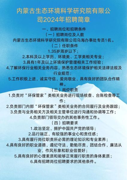高能环境科技有限公司怎么样_高能环境科技招聘要求