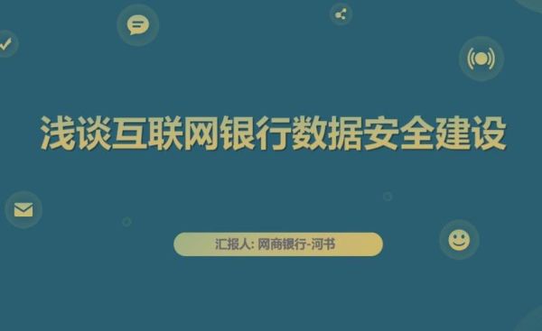 互联网银行有哪些模式_互联网银行安全吗