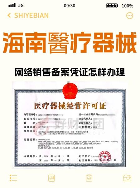 互联网医疗平台怎么选_医疗器械网上购买靠谱吗