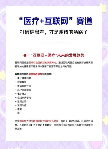 互联网医疗平台怎么选_医疗器械网上购买靠谱吗