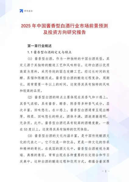 白酒行业未来五年还能赚钱吗_高端白酒投资前景怎么样